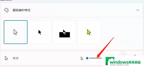 win11鼠标箭头怎么调大小 win11如何更改鼠标指针大小