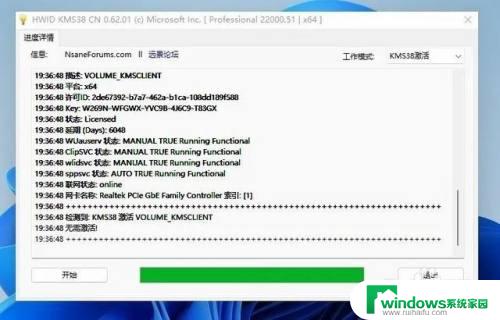 新笔记本电脑怎么激活windows11 Win11激活工具怎么用