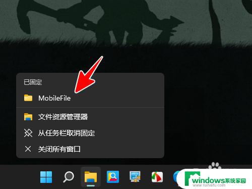 win11任务栏文件夹 Windows 11如何将任意文件夹快速固定到任务栏