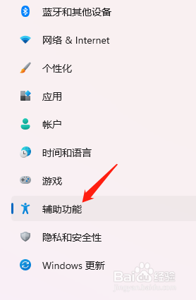 win11鼠标箭头怎么调大小 win11如何更改鼠标指针大小