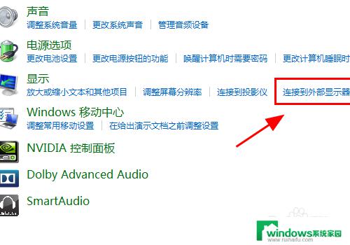 win11连接hdmi没反应 电脑连接显示器HDMI无法识别怎么办