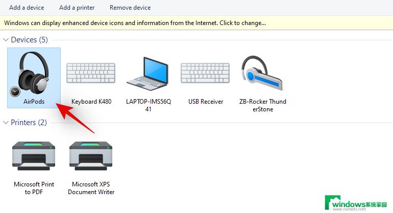 Windows 11搜不到AirPods？解决方法在这里！