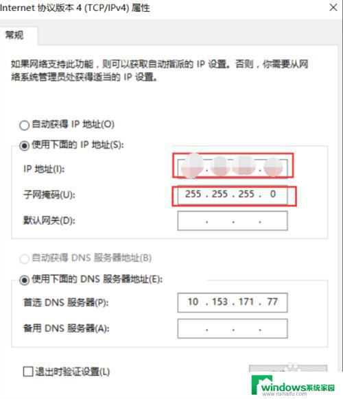 Ip地址错了怎么更改？快速解决方法