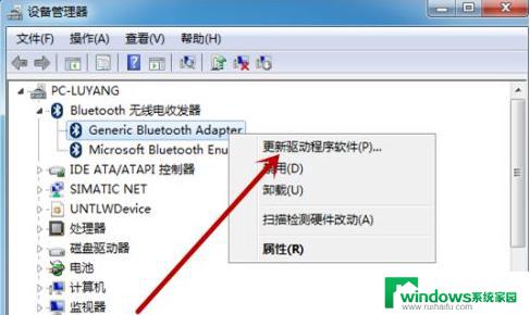 Win7搜不到蓝牙鼠标？快来解决方法！