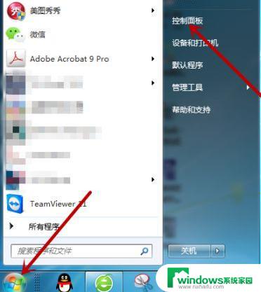 Win7搜不到蓝牙鼠标？快来解决方法！