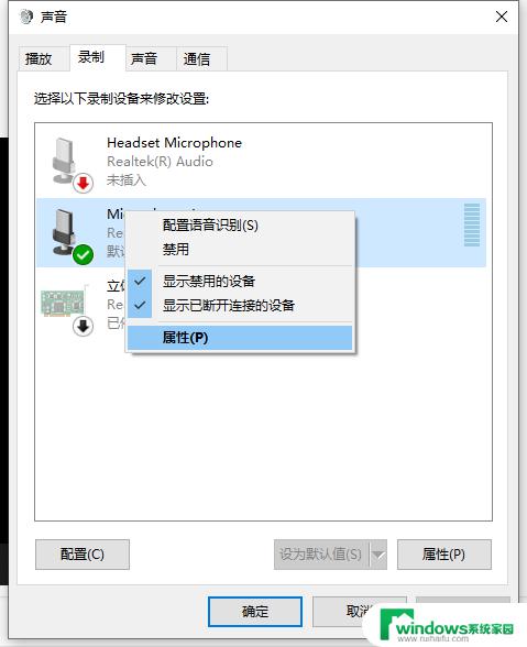 kook客户端麦克风没声音 KOOK麦克风无法录音怎么解决