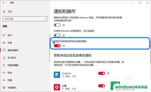 windows桌面广告怎么关闭 如何删除Windows 10系统中的广告