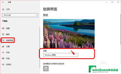 windows桌面广告怎么关闭 如何删除Windows 10系统中的广告