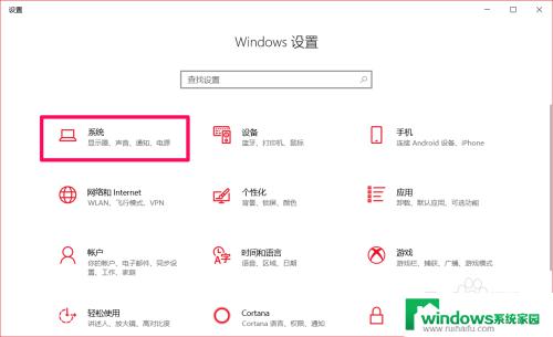 windows桌面广告怎么关闭 如何删除Windows 10系统中的广告