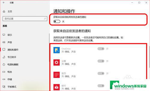 windows桌面广告怎么关闭 如何删除Windows 10系统中的广告