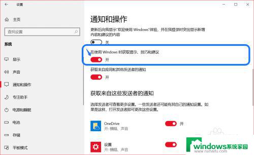 windows桌面广告怎么关闭 如何删除Windows 10系统中的广告