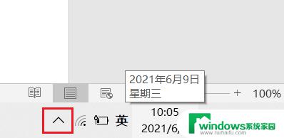 win11任务栏隐藏图标消失 电脑任务栏隐藏图标箭头不见了怎么办