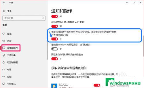 windows桌面广告怎么关闭 如何删除Windows 10系统中的广告