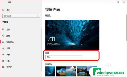 windows桌面广告怎么关闭 如何删除Windows 10系统中的广告