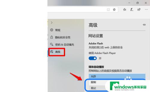 windows桌面广告怎么关闭 如何删除Windows 10系统中的广告