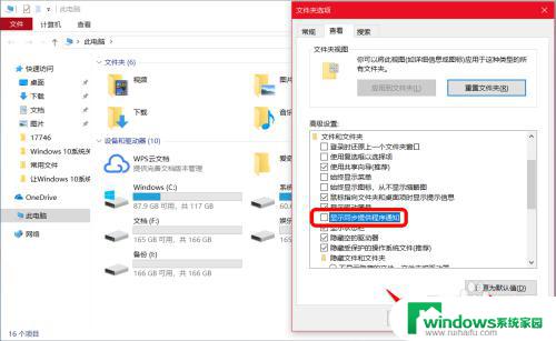 windows桌面广告怎么关闭 如何删除Windows 10系统中的广告