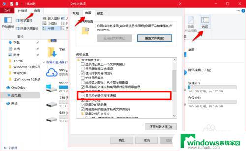 windows桌面广告怎么关闭 如何删除Windows 10系统中的广告