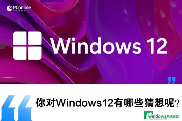 微软的综合杀手锏，Windows12 Ai功能大预测：将如何改变未来的电脑操作方式？