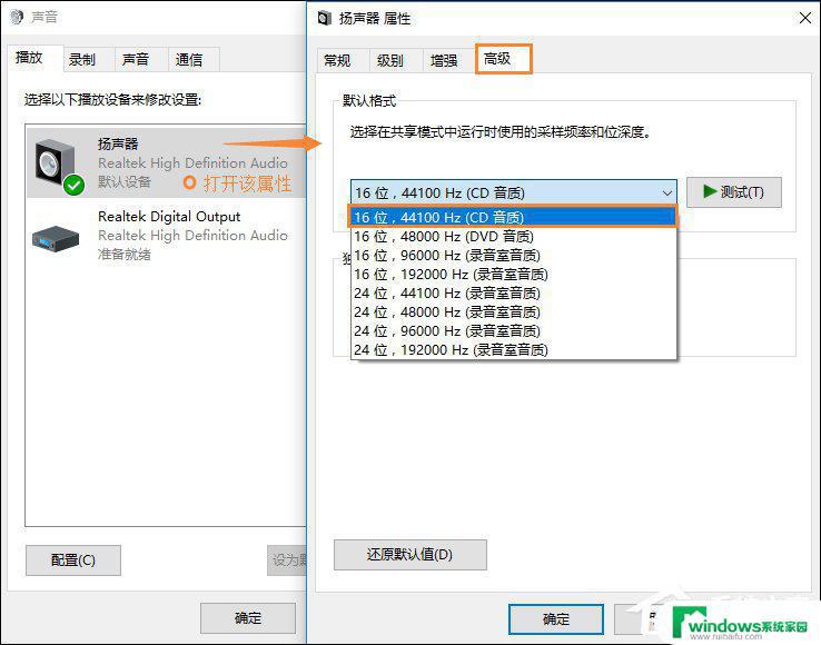 Win10系统插音响后没有声音？快来解决！