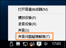 Win10系统插音响后没有声音？快来解决！