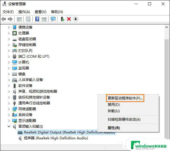 Win10系统插音响后没有声音？快来解决！