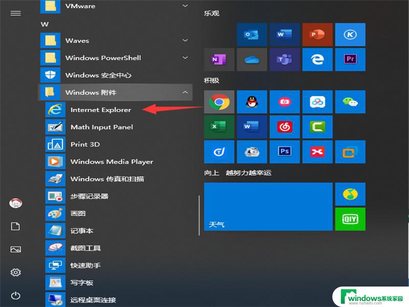 Windows10带的浏览器：微软Edge浏览器，你值得拥有！