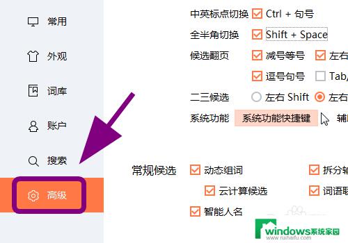 搜狗输入法切换全角半角快捷键 搜狗输入法如何设置全半角切换快捷键