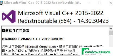 电脑显示由于找不到msvcp140dll：如何解决？