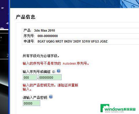 20163dmax产品密钥 3dmax2016序列号和产品密钥最新分享