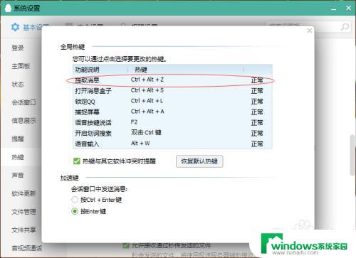 qq登录后电脑右下角不显示 怎样让电脑右下角任务栏显示QQ图标