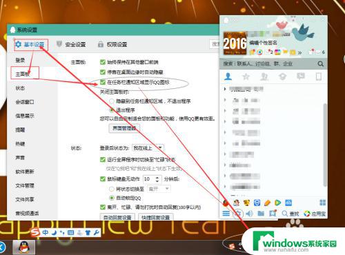 qq登录后电脑右下角不显示 怎样让电脑右下角任务栏显示QQ图标