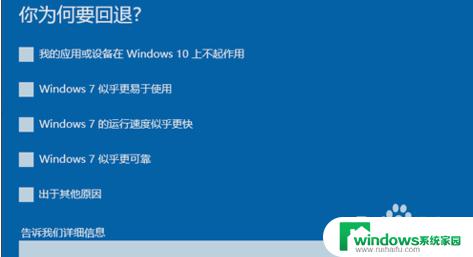 win7升级win10怎么还原win7系统 win10如何降级到win7系统