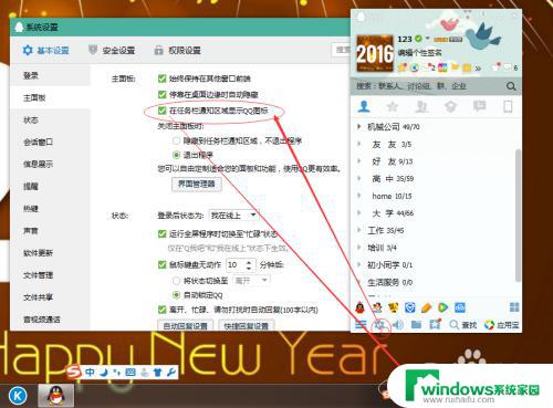 qq登录后电脑右下角不显示 怎样让电脑右下角任务栏显示QQ图标