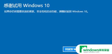 win7升级win10怎么还原win7系统 win10如何降级到win7系统