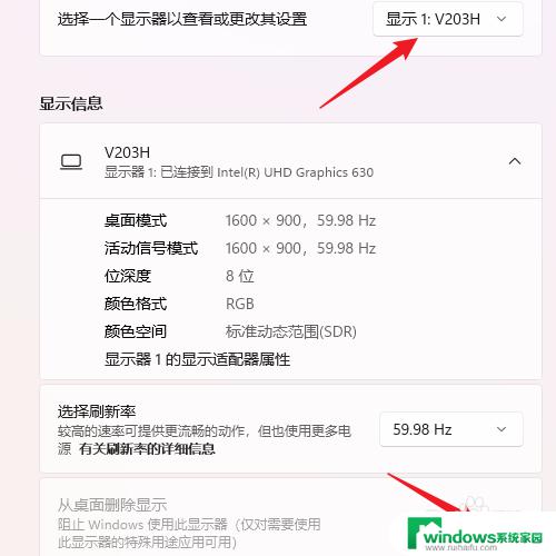 win11扩展屏幕怎么取消 Win11连接多个显示器后如何删除其中一个