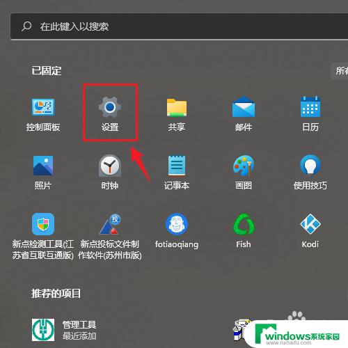 win11扩展屏幕怎么取消 Win11连接多个显示器后如何删除其中一个