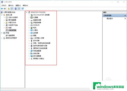 win10怎样打开设备管理器 win10设备管理器无法打开怎么解决