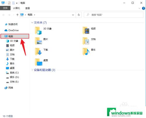 win10怎样打开设备管理器 win10设备管理器无法打开怎么解决