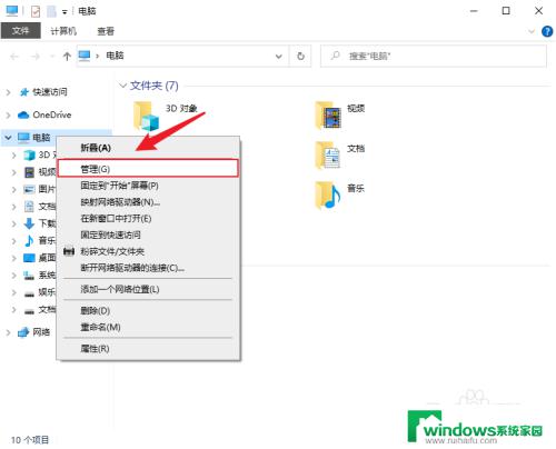 win10怎样打开设备管理器 win10设备管理器无法打开怎么解决