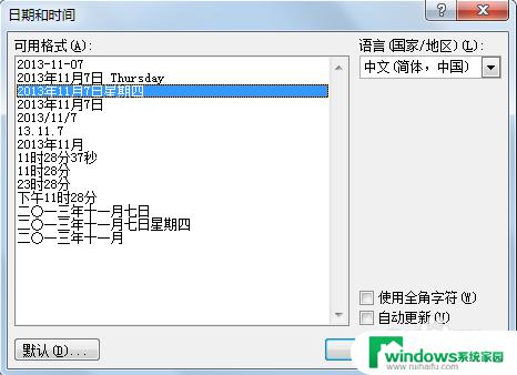 word 如何添加页码 word如何插入自定义页码