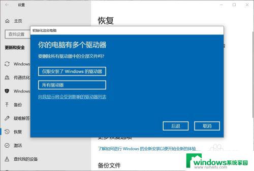 新电脑恢复出厂设置 电脑恢复出厂设置的步骤