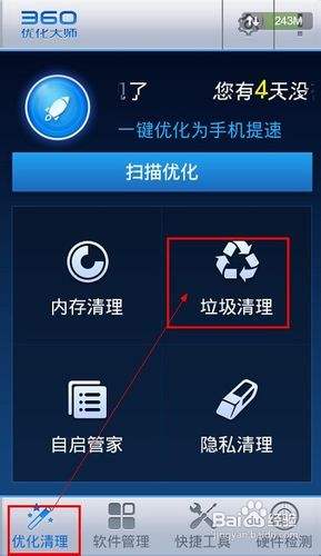 SD清理残留：轻松清除手机中的无用文件