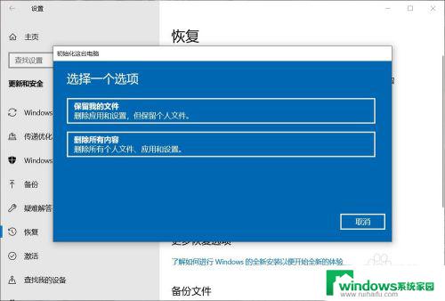 新电脑恢复出厂设置 电脑恢复出厂设置的步骤