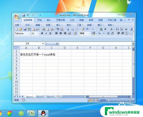 如何在Excel 2007中打开两个独立窗口？