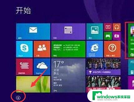 win8系统安装的软件怎么找 已安装的软件如何在win8系统的开始菜单中显示