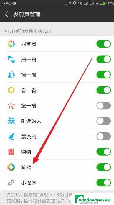 怎么禁止微信小游戏 如何删除微信中的游戏