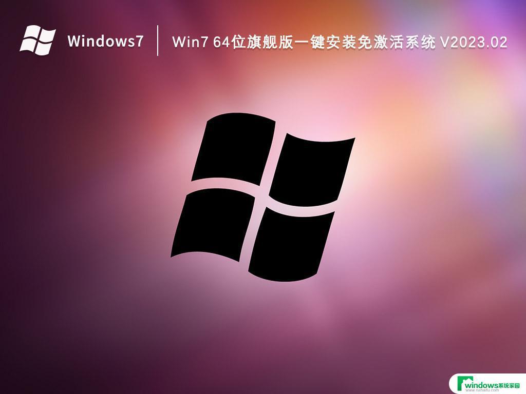 Win7 64位一键旗舰版下载  最快最全的下载方式