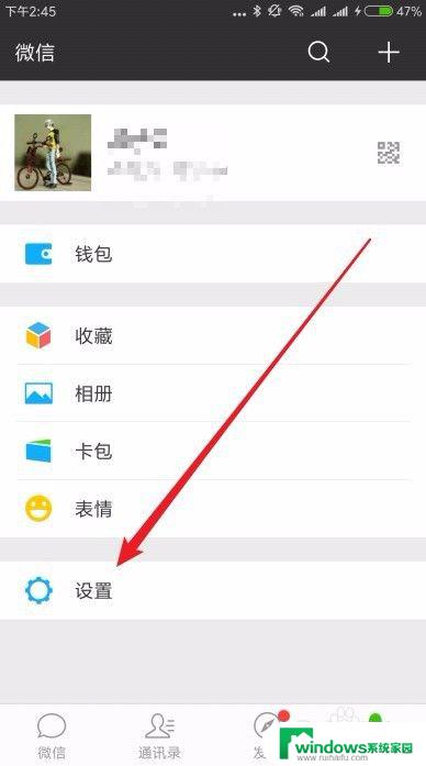 怎么禁止微信小游戏 如何删除微信中的游戏