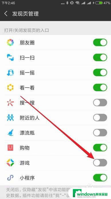 怎么禁止微信小游戏 如何删除微信中的游戏
