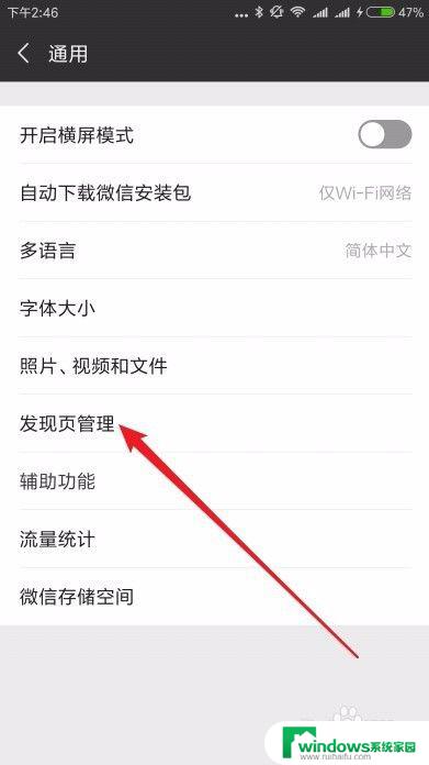 怎么禁止微信小游戏 如何删除微信中的游戏